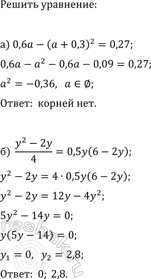 Изображение 147. Пользуясь рисунком 38 или 40, выясните, сколько решений имеет уравнение:  а) х16 = 2;	  б) x34 = 0;	  в) х8 = -3;  г) х21 =...