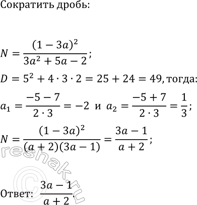 Изображение 164. Принадлежит ли графику функции у = у корень 4 степени х точка Е(81; 3)? F(81; -3)? К(-16; -2)? L(0,0001;...