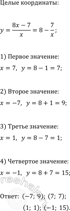 Изображение 175. Пользуясь калькулятором, найдите с точностью до 0,1:   а) корень 3 степени 7 ;	б) корень 3 степени 20;	в) корень 4 степени 30;	г) корень 5 степени...