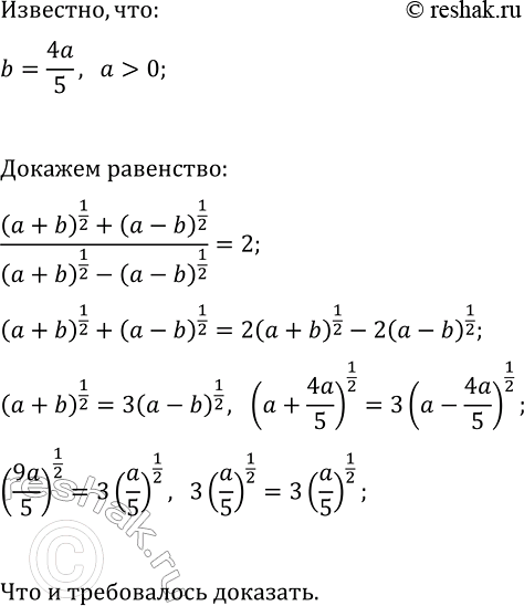 Изображение Упр.199 ГДЗ Макарычев Миндюк 9 класс