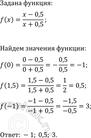 Изображение Упр.2 ГДЗ Макарычев Миндюк 9 класс