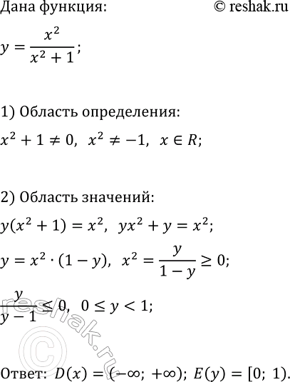 Изображение Упр.20 ГДЗ Макарычев Миндюк 9 класс
