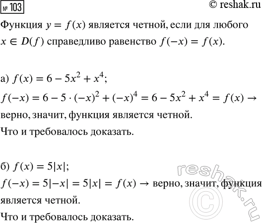 Изображение 103. Сколько корней имеет квадратный трёхчлен:  а) 3х2 — 8х + 2; б) -1у2/2 + 6у — 18; в) m2 — 3m +...