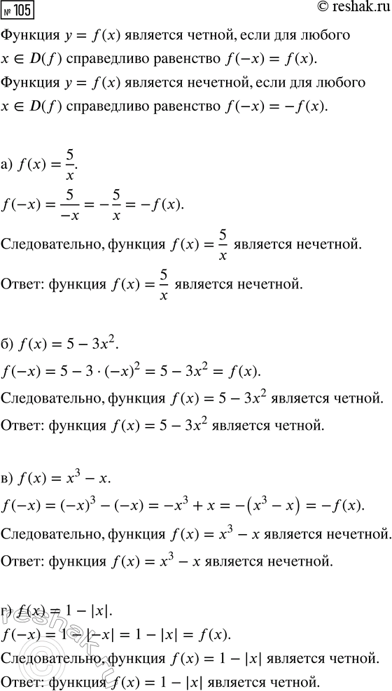 Изображение 105. Решите уравнение  (х + 3)2 - (x - З)2 =(x-2)2 +(x+2)2  и отметьте его корни на координатной...