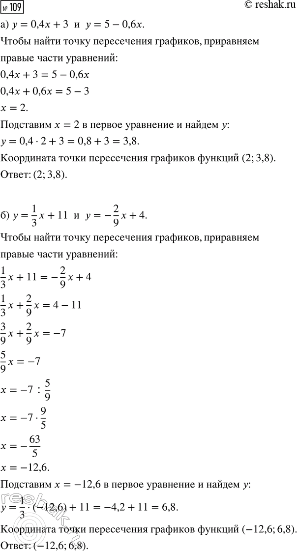 Изображение 109. В каких координатных четвертях расположен график функции:  а) у = 10х2 + 5;		  б) у = -7x2 - 3;		  в) у =...