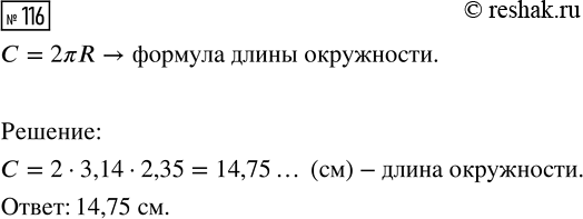 Изображение 116. На рисунке 30 изображены графики функций.  а) y=-1(x+ 4)2/3;	  б) y=1(x+ 4)2/3-1;  в) y= 1x2/3+4;  г) y=-1x2/3 - 2;  Для...
