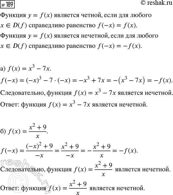 Изображение 189. Постройте график функции g(x) =6/|x-2|.   Решите уравнение:   а) g(x) =3;  б) g(x) =6;  в) g(x) =...
