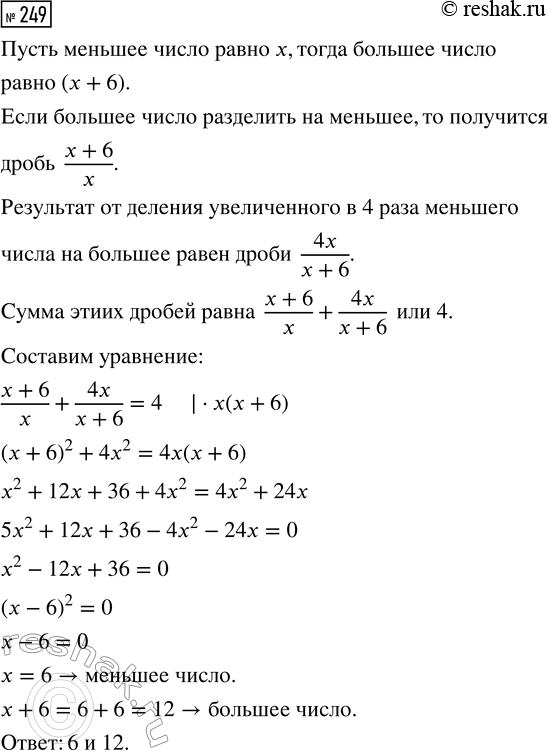 Изображение 249. Объясните, почему верно неравенство:  а) 5^100 > 4^100;  б) 0,87^100< 0,89^100;  в) 1,5^261< 1,6^261;  г) (2/3)261>...