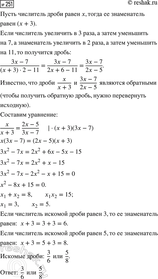 Изображение 251. Даны функции f(x) = х7 и g(x) = х10. Сравните с нулём:  а) f(25) - f(12);  б) f(-30) - f(-20);  в) f(0) * f(60);	  Г) g( 17) -...