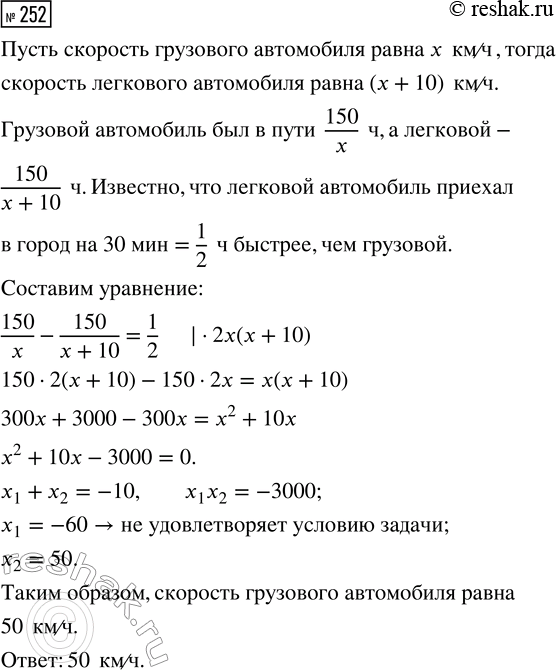 Изображение 252. Докажите, что при натуральном n:  а) если х принадлежит [0; 1], то х(n+1) ...