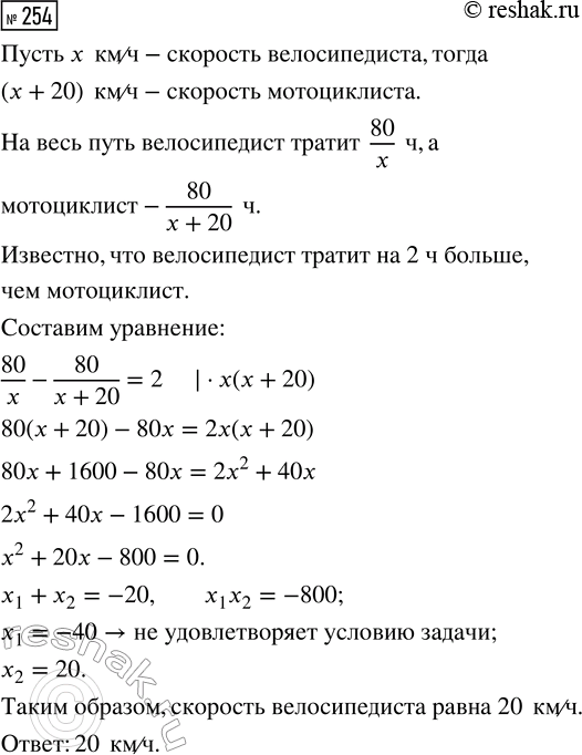 Изображение 254. Существует ли такое натуральное значение n, при котором график функции у = хn проходит через точку:  а) А(2;5); б) B(корень 3; 81);	в) С(-5; 415); г) (7;...