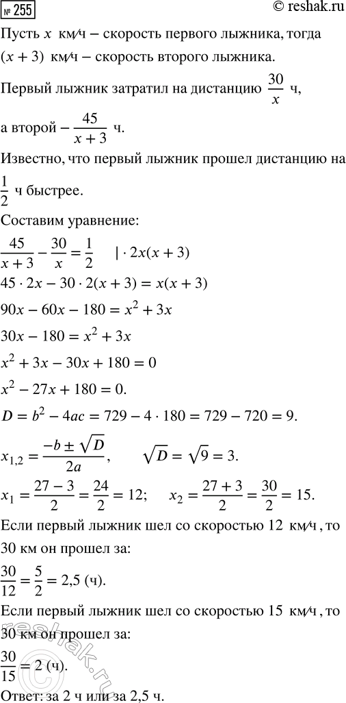 Изображение 255. Постройте график функции:  а) у = -х3;	  б) у = x3 - 1;	  в) у = (х - 2)3;	  г) у = (х - 2)3 +1;   д) у = -х4;  е) у = х4- 1;  ж) y=(x-3)4;  з)...