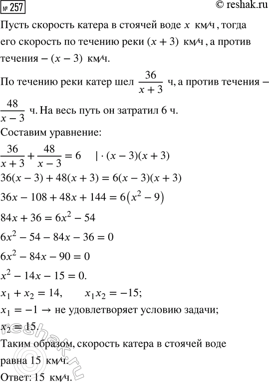 Изображение 257. Найдите значение выражения:  а) -0,5 корень 10 степени 1024;  б) -2/3 корень 7 степени -2187;  в) 1,5...
