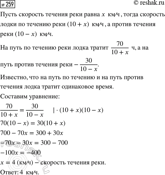 Изображение 259. При каких значениях переменной имеет смысл выражение:  а) корень 8 степени (x-2);  б) корень 4...