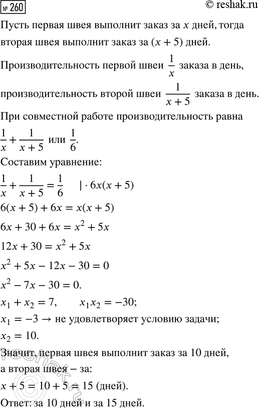 Изображение 260. Сравните значения корней:  а) корень 3 степени 23 и корень 3 степени 27; б) корень 3 степени -5 и ...