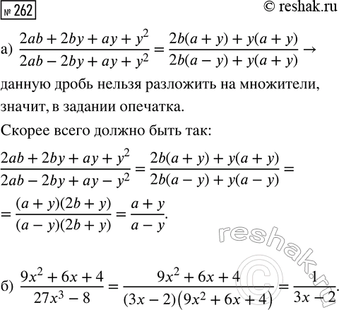 Изображение 262. Найдите область определения функции:   а) у = корень (0,1х - 2);   б) у = корень 4 степени (5 - 2х);  в) у = корень 3 степени (8х +...