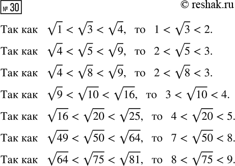 Изображение 30. Решите неполное квадратное уравнение:  а) 6х2 - 3х = 0;		  б) х2 + 9х = 0;		  в) х2 - 36 = 0;  г) 5х2 +1 = 0;  д) 0,5x2 -1 = 0;  е) 0,6х + 9х2 =...