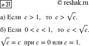 Изображение 31. Решите квадратное уравнение:  а) х2 + 7х + 12 = 0;  б) х2 - 2х - 35 = 0;  в) 2x2 - 5x-3=0;  г)...