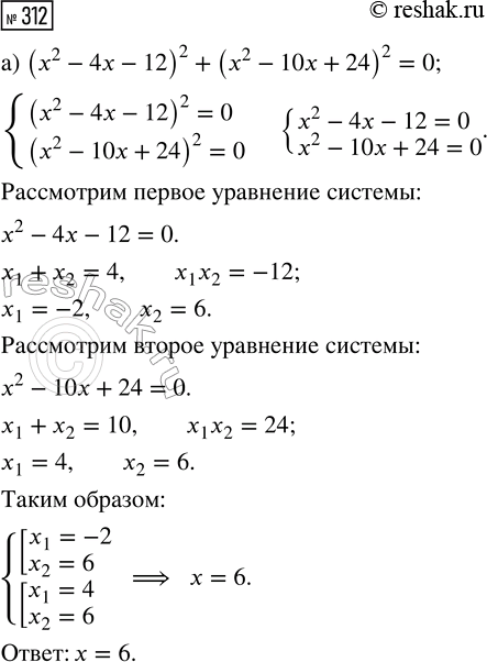 Изображение 312. Найдите множество решений неравенства:  а) 3х2 + 40x + 10 < -х2 + 11x + 3;  б) 9х2 - x + 9 > 3х2 + 18x - 6;  в) 2x2 + 8x -...