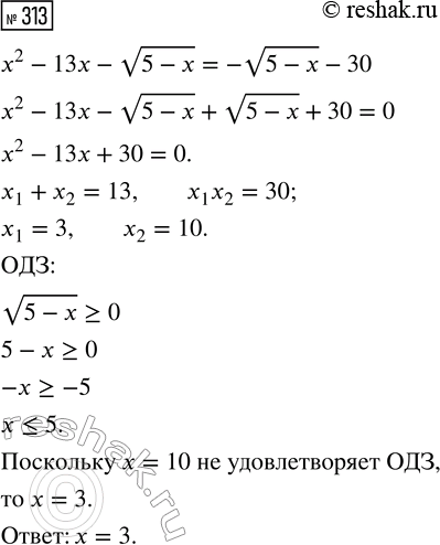 Изображение 313. Решите неравенство:  а) 2х(3х - 1) > 4х2 + 5x + 9;  б) (5х + 7)(х - 2) < 21х2 - 11х -...