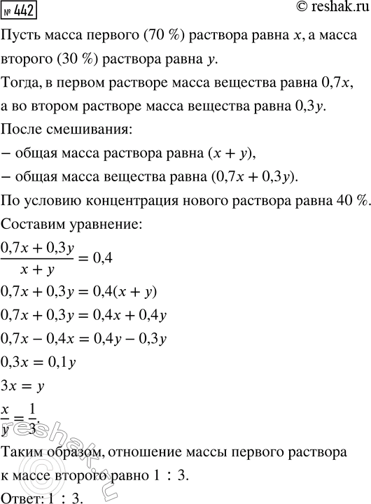 Изображение 442. Решите систему уравнений  а) система  х2 + у2 + 3 ху = -1,  х + 2у = 0;  б) система  u+2v=4, ...