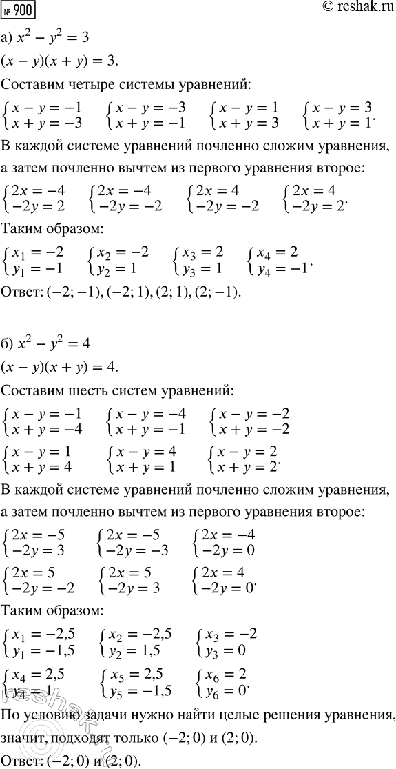 Изображение 900. У Маши на полке стоит 5 фотоальбомов. Когда у Маши были гости, они сняли все альбомы с...