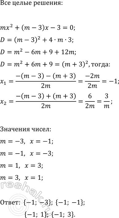 Изображение Упр.225 ГДЗ Макарычев Миндюк 9 класс