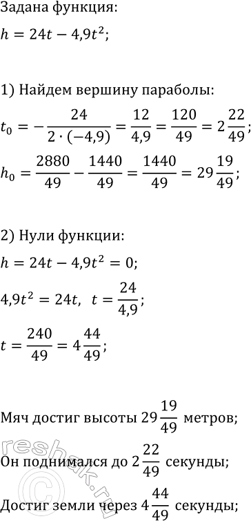 Изображение 207. Известно, что у = f(x) и у = g(x) — возрастающие (убывающие) функции. Докажите, что функция фи (х) = f(x) + g(x) является возрастающей (убывающей)...