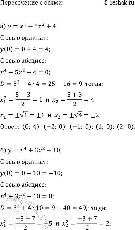 Изображение Упр.225 ГДЗ Макарычев Миндюк 9 класс