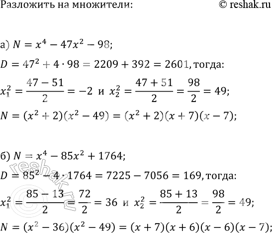 Изображение Упр.281 ГДЗ Макарычев Миндюк 9 класс