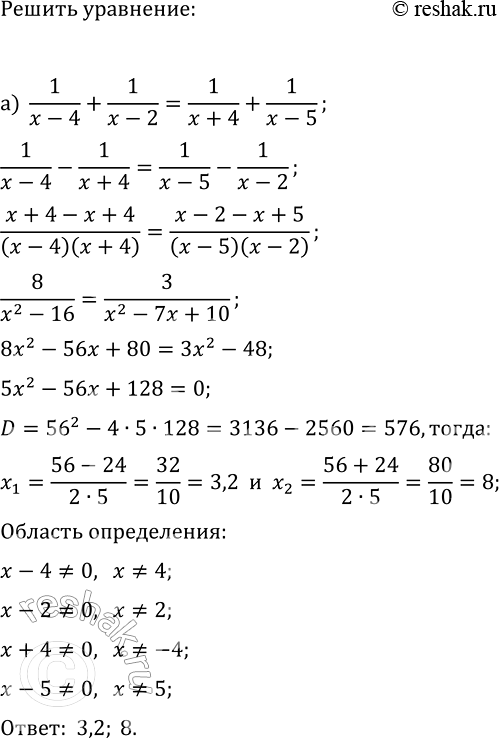Изображение 294. (Для работы в парах.) Решите уравнение:  а) 1/(x-4) + 1/(x-2) = 1/(x+4) + 1/(x-5);  б) 1/(x+1) + 1/(x+3) = 1/(x+28) + 1/x.  1)...