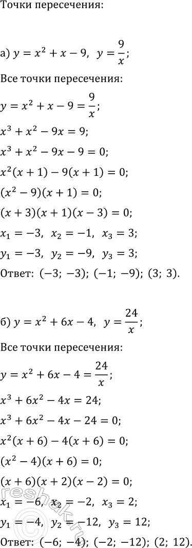 Изображение 240. Найдите значение а, при котором осью симметрии параболы у = ах - 16x + 1 является прямая х =...