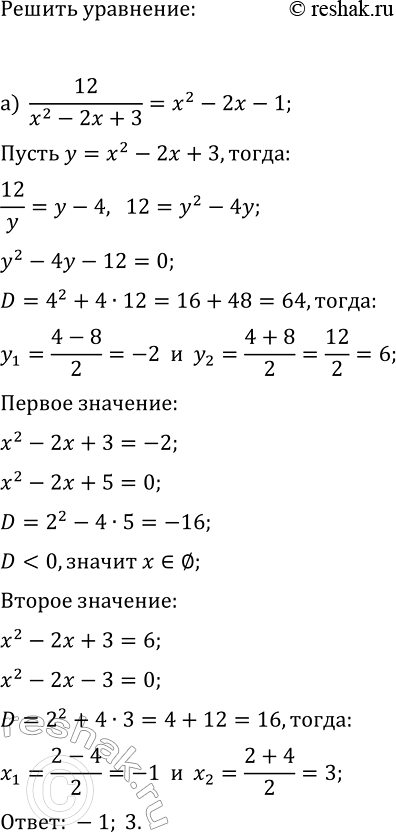 Изображение 242. Найдите значения а и b, при которых график функции у = ах2 + bх - 18 проходит через точки М(1; 2) и N(2;...