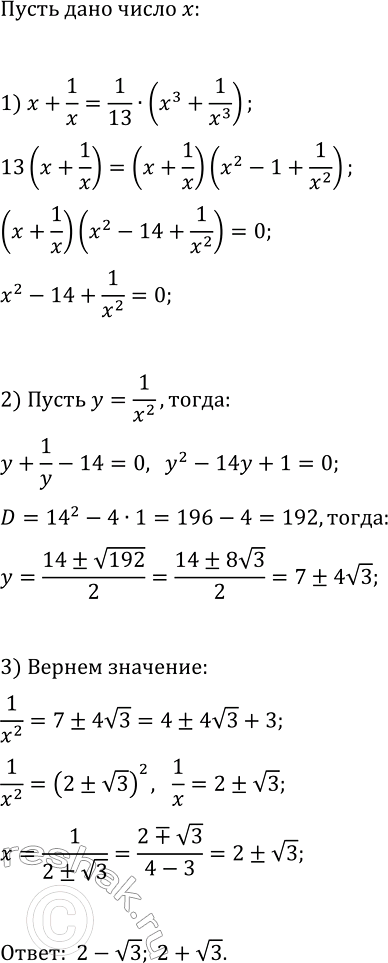 Изображение 244. Найдите область значений функции:  а) у = 3х2 - 0,5x + 1/16;  б) у = 2х2 + 1,2x + 2;   в) у =	-1х2/2 + 4х - 5,5;  г) у = -3х2 - 2х -...
