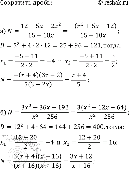 Изображение Упр.301 ГДЗ Макарычев Миндюк 9 класс