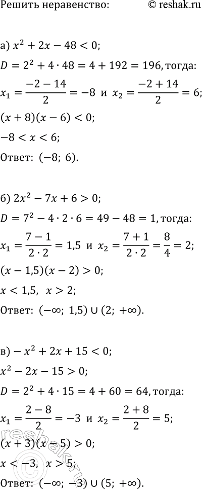 Изображение 264. Постройте график функции:  а) у = - корень х;   б) у = - корень 3 степени х;  в) y= корень -x;  г) y=...