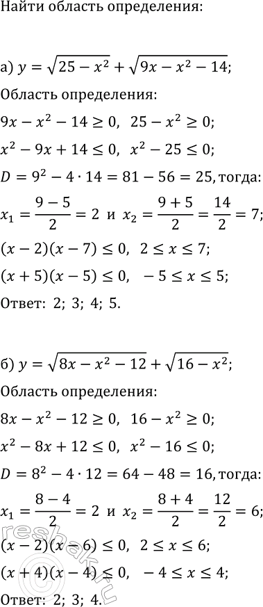 Изображение Упр.281 ГДЗ Макарычев Миндюк 9 класс