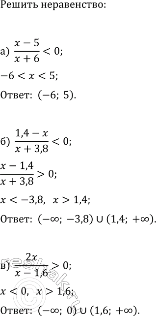 Изображение 294. (Для работы в парах.) Решите уравнение:  а) 1/(x-4) + 1/(x-2) = 1/(x+4) + 1/(x-5);  б) 1/(x+1) + 1/(x+3) = 1/(x+28) + 1/x.  1)...