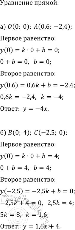 Изображение 299. (Задача-исследование.) Существует ли такое положительное число, при сложении которого с...