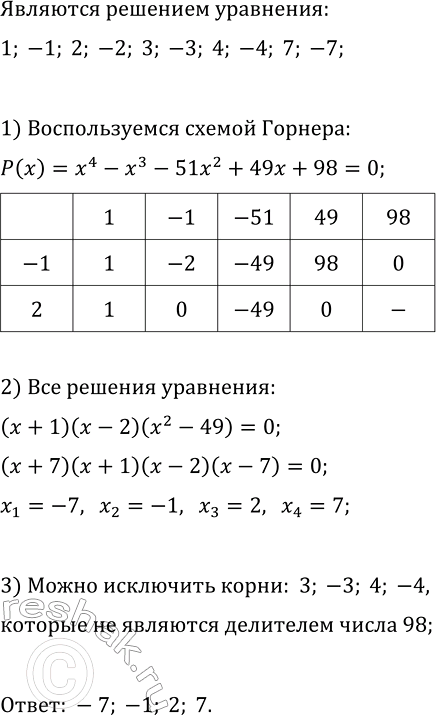 Изображение Упр.301 ГДЗ Макарычев Миндюк 9 класс