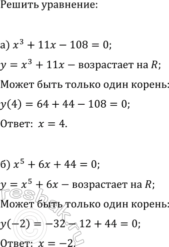 Изображение Упр.348 ГДЗ Макарычев Миндюк 9 класс