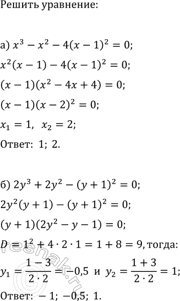 Изображение 317. Докажите, что:  а) х2 + 7x + 1 > -x2 + 10x-1 при любом x;  б) -2x2 + 10x < 18- 2x при x=/...