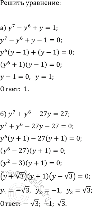 Изображение 322. Функция задана формулой у =(0,5x-2)/3. Не	выполняя построения, найдите координаты точек...