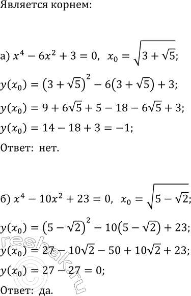 Изображение 325. Решите неравенство, используя метод интервалов:  а) (x+8)(x-5) >0;  б) (x-14)(x+10)=0;  г)...