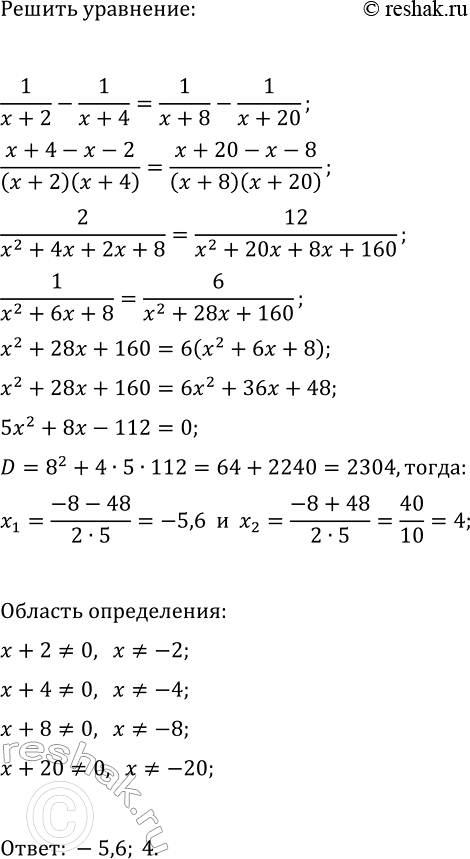 Изображение 328. Найдите, при каких значениях х:  а) произведение (х + 48)(х - 37)(x - 42) положительно;  б) произведение (х + 0,7)(х - 2,8)(x - 9,2)...