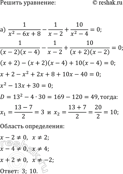 Изображение 330. Найдите множество решений неравенства:  а) 5(x-13)(x+24)0;  в) (x+12)(3-x)>0;  г)...
