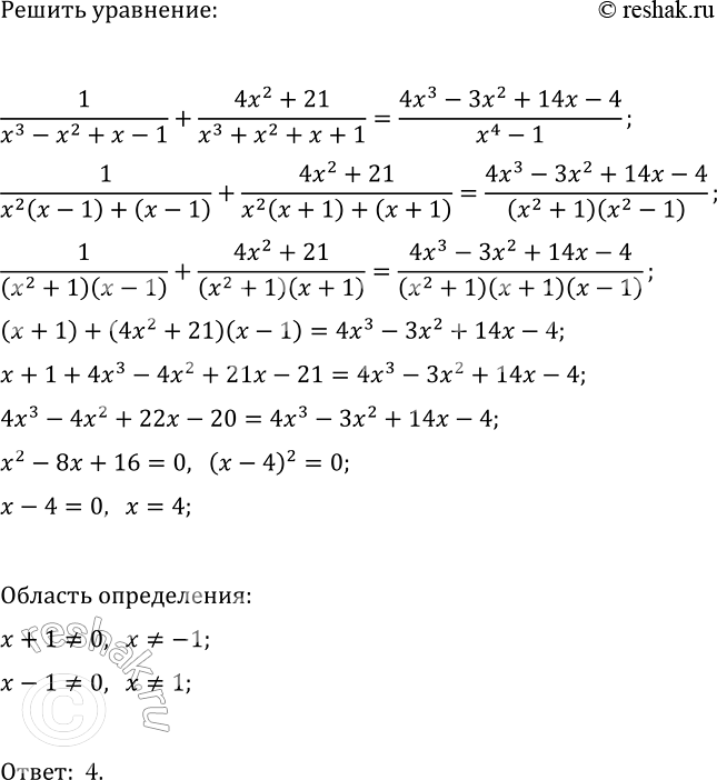Изображение 331. Решите неравенство:  а) 2(х - 18)(x - 19) > 0;  б) -4(х + 0,9)(x - 3,2) < 0;  в) (7х + 21)(х - 8,5) =...