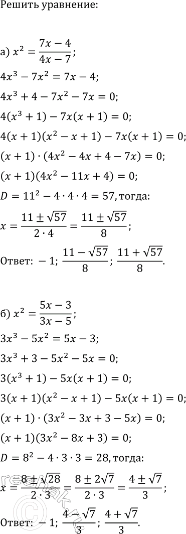 Изображение Упр.369 ГДЗ Макарычев Миндюк 9 класс