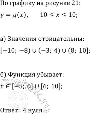 Изображение Упр.37 ГДЗ Макарычев Миндюк 9 класс