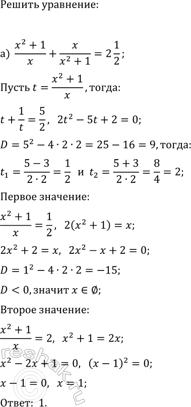 Изображение 333. При каких значениях х имеет смысл выражение:   a) корень ((2x + 5)(х - 17));	б) корень (x(х + 9)(2х -...